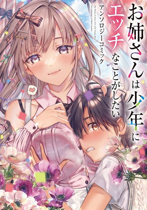 エロ 漫画 お 姉さん|お姉さんのエロ同人誌・エロ漫画一覧.